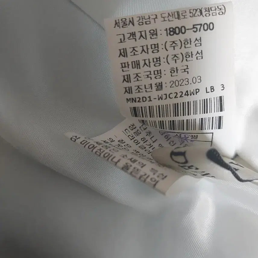 [BUNJANG] aespa Winter Jacket / 마인 자켓