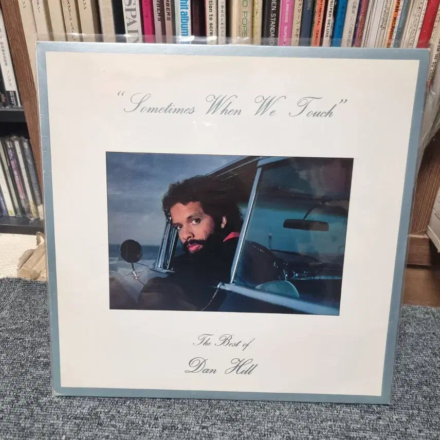 [BUNJANG] Dan Hill Best LP Sometimes When We Touch / 댄 힐 베스트 LP Sometimes When We Touch