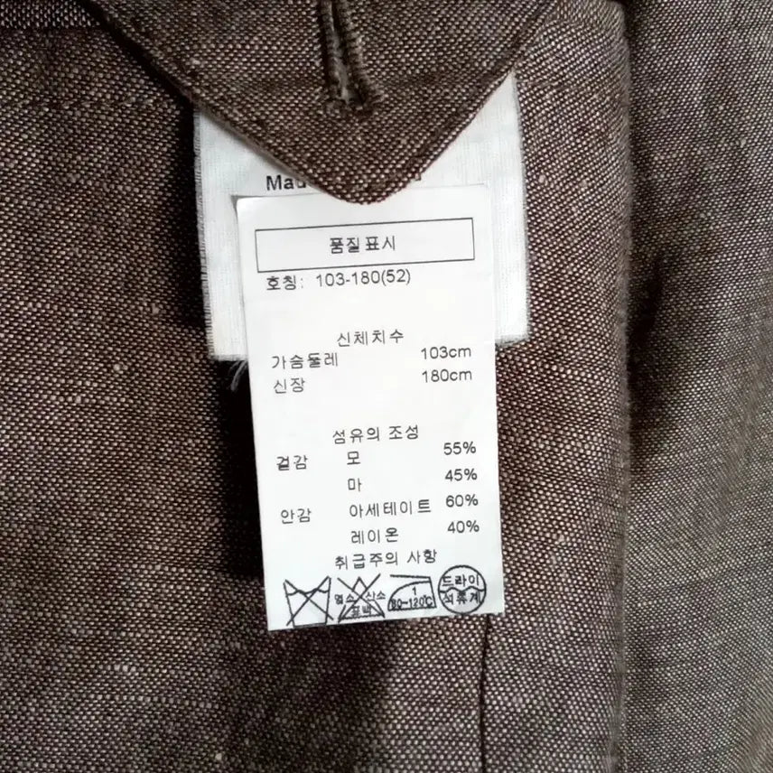 [BUNJANG] Man on the Boon Linen Blazer Jacket / 새제품,맨 온더 분, 울 린넨 블레이저 자켓