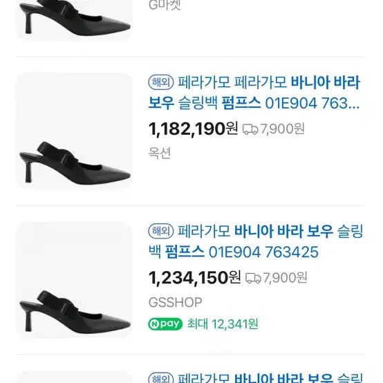 [SOLD OUT] <1번 착용> 페라가모 바니아 바라 보우 슬링백 펌프스 6.5 화이트