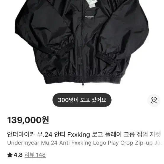 [BUNJANG] Under My Car Anti Fxxking Crop Jacket / 언더마이카 Anti Fxxking 크롭 자켓
