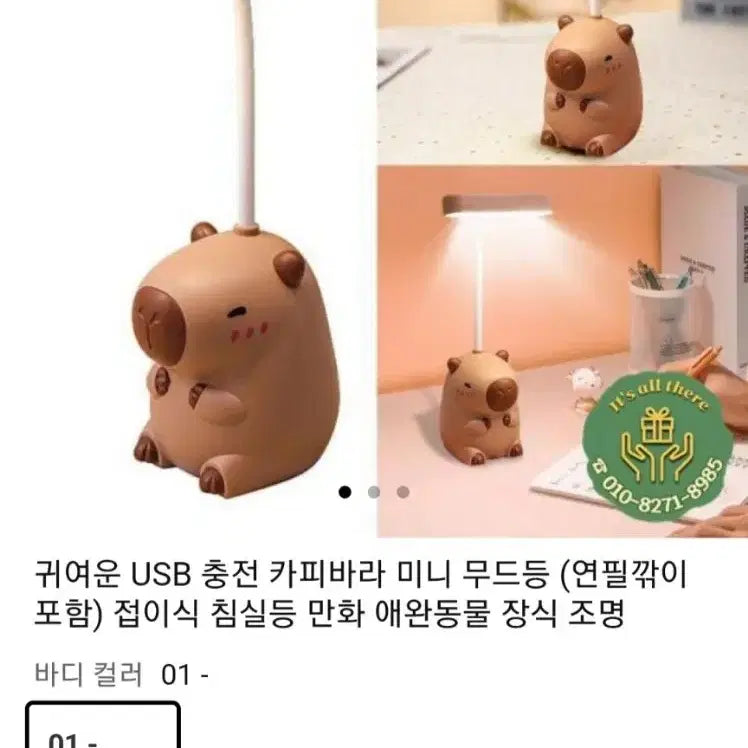 [BUNJANG] Capybara Stand and Pencil Sharpener / 카피바라 스탠드 겸 연필깍이 새제품