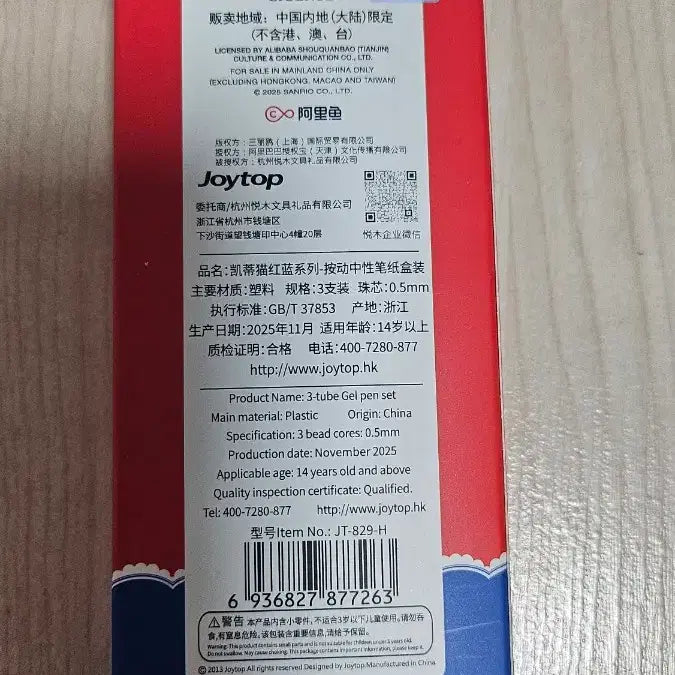 [BUNJANG] Hello Kitty 0.5mm Pen Set / 헬로키티 0.5mm 펜 3개 세트 JT-829-H