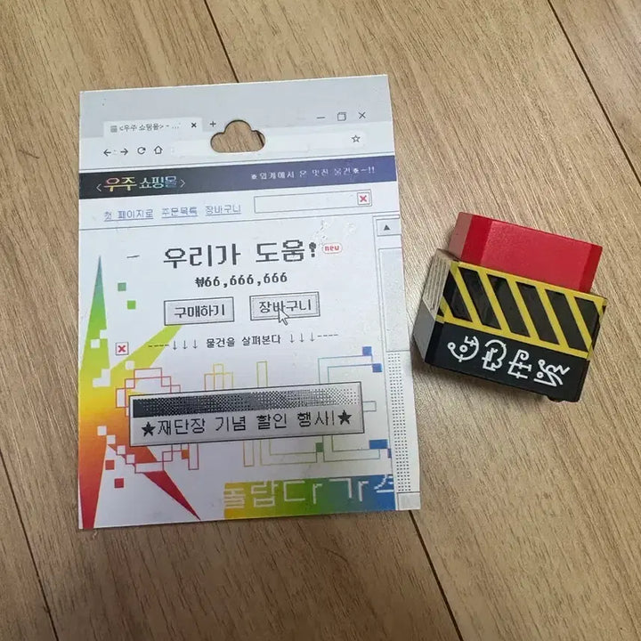 [BUNJANG] WeGadoom Keyring / 괴담출근 우리가도움 키링