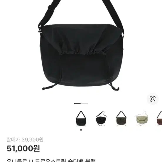 [BUNJANG] Uniqlo U Drawstring Shoulder Bag Black / 유니클로 U 드로우스트링 숄더백 블랙