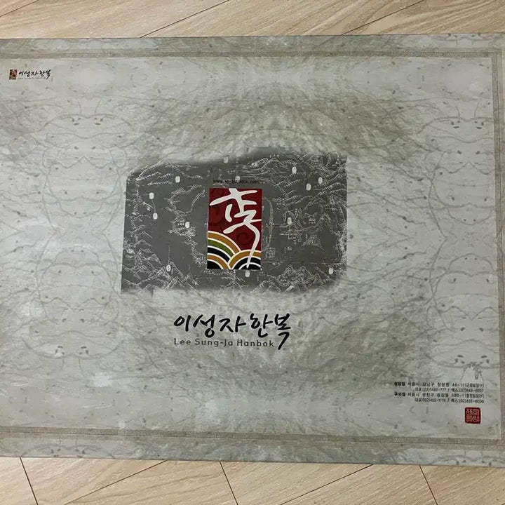 [BUNJANG] Lee Sung Ja Hanbok Set / 이성자한복