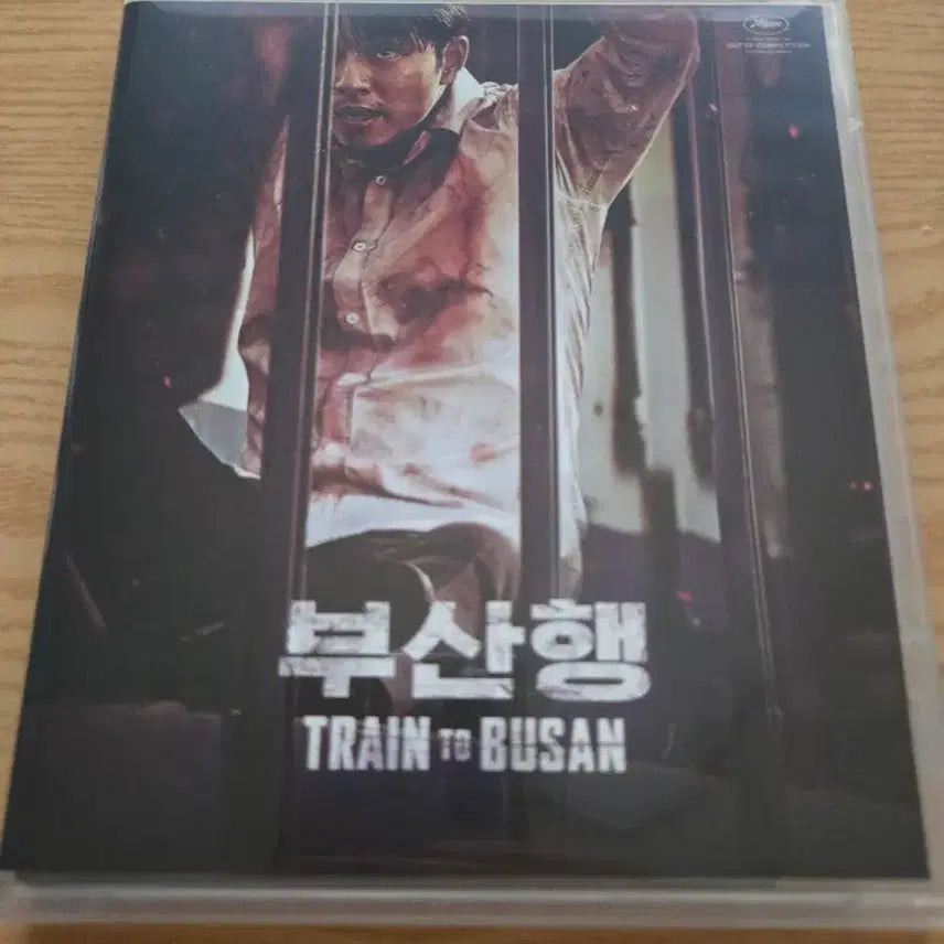 [SOLD OUT] 부산행 블루레이