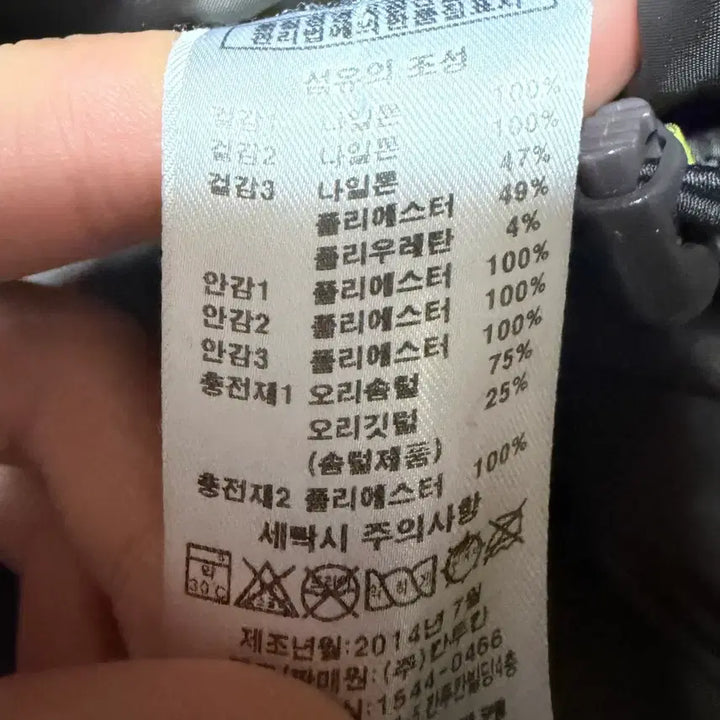 [BUNJANG] Kanu Kantu Down Padded Jacket (95) / 칸투칸 정품 95사이즈 오리털 패딩점퍼!