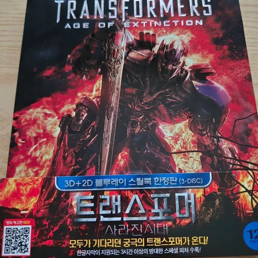 [BUNJANG] Transformers: Age of Extinction Blu-ray Steelbook Limited Edition / 트랜스포머 사라진시대 블루레이 스틸북 한정판