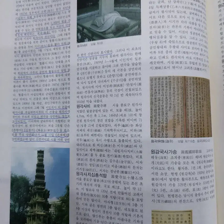 [BUNJANG] Doosan Encyclopedia Set / 두산 세계대백과사전 30권