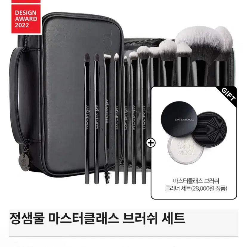 [BUNJANG] Jung Saem Mool Masterclass Brush Set 12pcs + Pouch / [미개봉 새제품]정샘물 마스터클래스 브러쉬 12종+누더쿠션 페어라이트