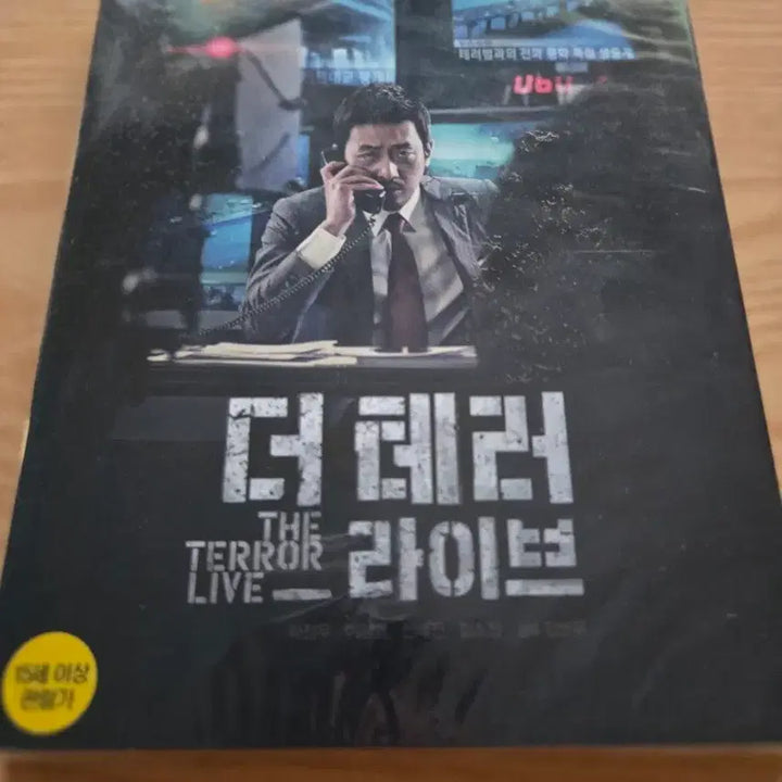 [BUNJANG] The Terror Live Blu-ray / 더 테러 라이브 블루레이
