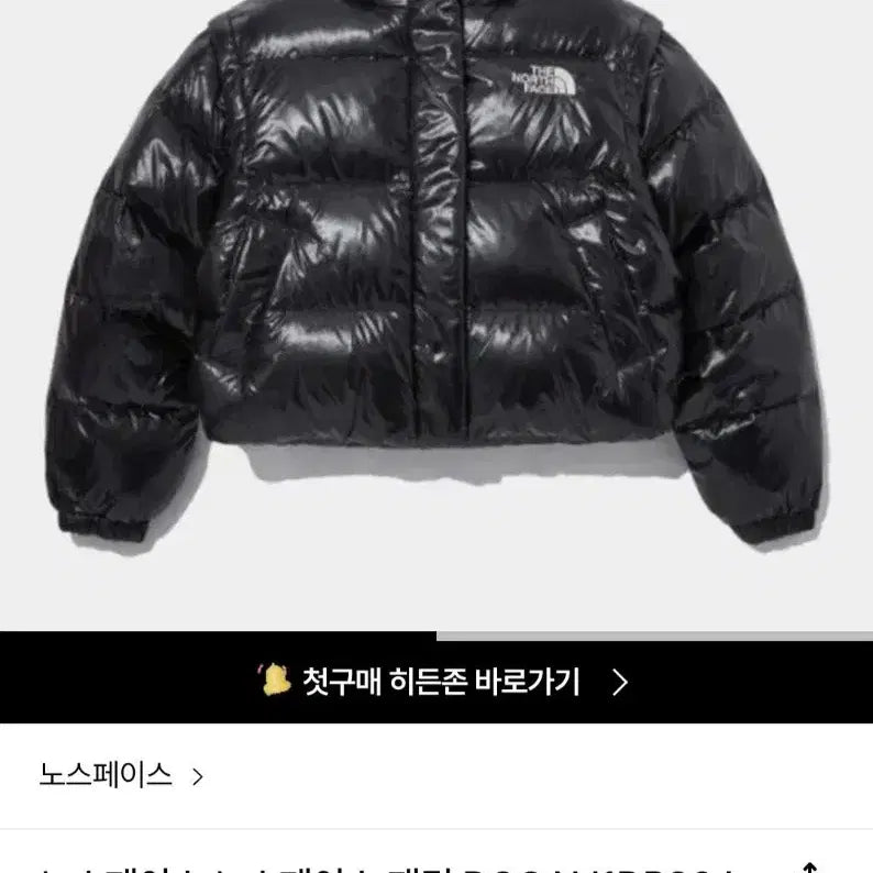 [BUNJANG] The North Face White Label Down Jacket / (W)노스페이스 화이트라벨 다운자켓
