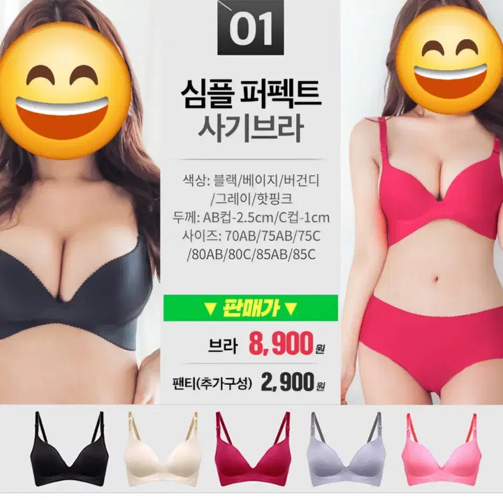 [SOLD OUT] 글램브라 심플 퍼펙트 사기브라(80A/B)