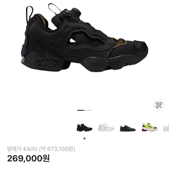 [BUNJANG] Reebok Maison Margiela Instapump Fury Black 265 / 리복 메종 마르지엘라 인스타펌프 퓨리 블랙 265