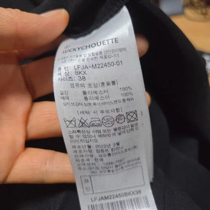 [BUNJANG] Lucky Chouette Jacket / 럭키슈에뜨 자켓