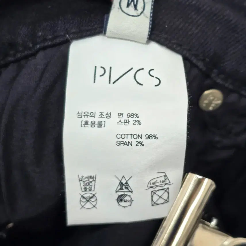 [BUNJANG] PVCS SS24 Cotton Pants / PVCS 24'SS 면팬츠