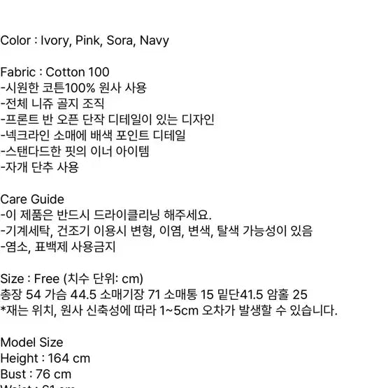 [BUNJANG] Revolve Sky Blue Button Knit / 리볼드 하늘색 버튼니트