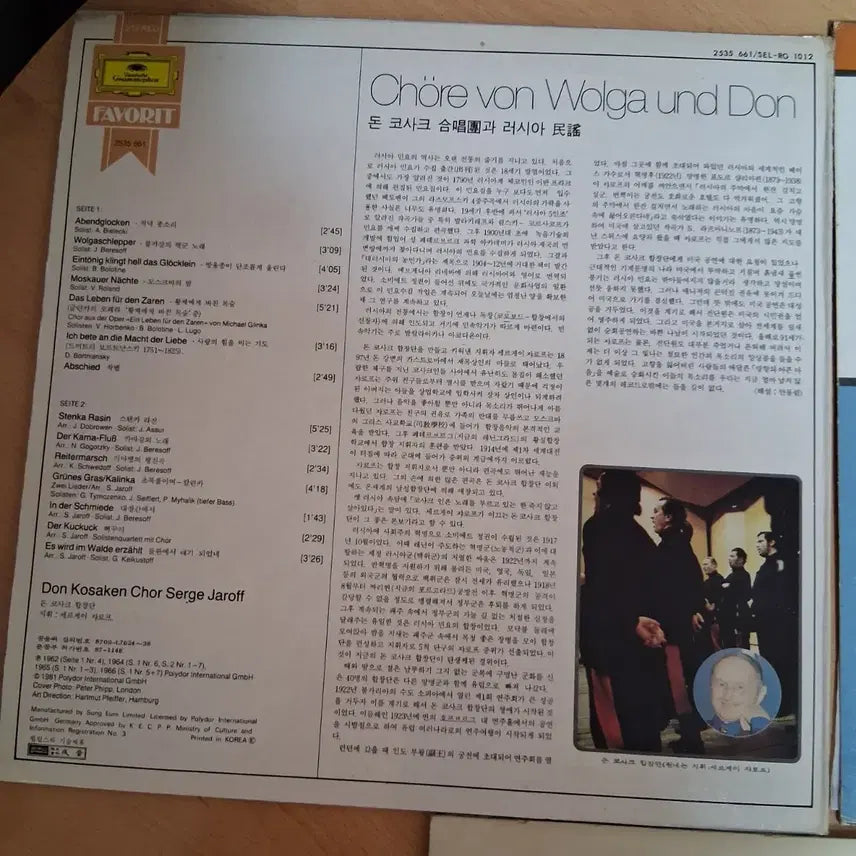 [BUNJANG] Various Classic LP Bundle Set / 상태 좋고 듣기 좋은 클래식 LP 6장 일괄 할인