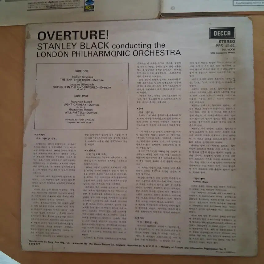 [BUNJANG] Various Classic LP Bundle Set / 상태 좋고 듣기 좋은 클래식 LP 6장 일괄 할인