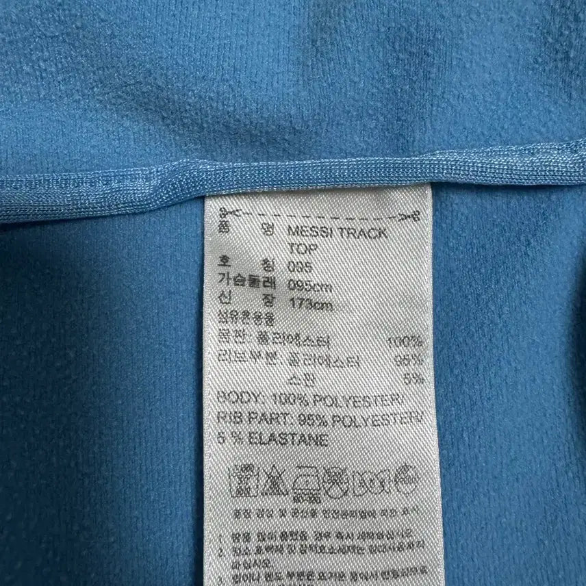 [BUNJANG] Adidas Argentina Messi Jersey (Size 95) / 아디다스 아르헨티나 메시 져지 95사이즈