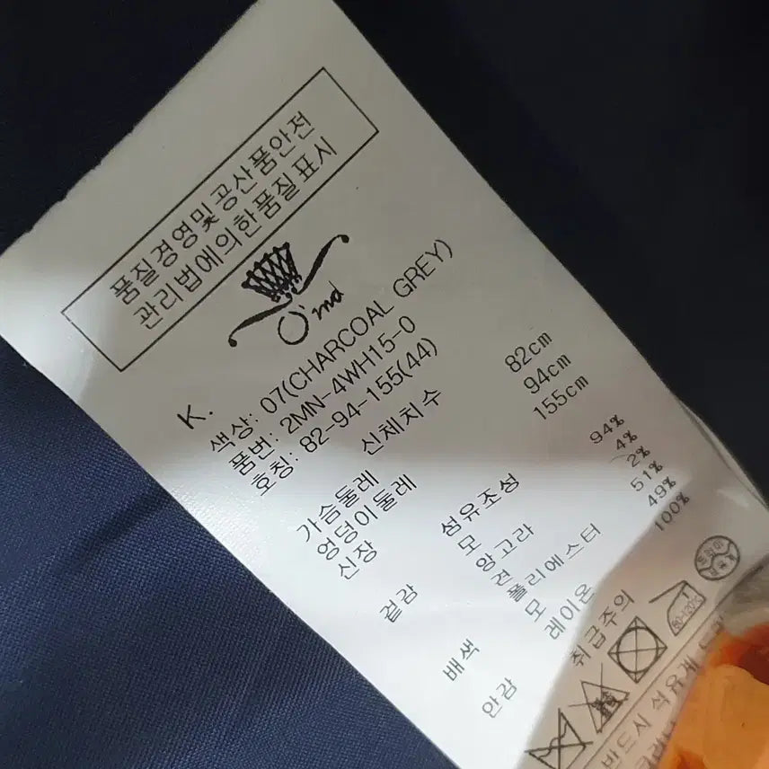 [BUNJANG] O'2nd Navy & Purple Coat / 오즈세컨   코트 :정리가