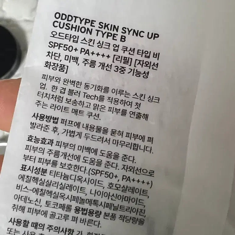 [BUNJANG] Cosmetics Bundle Set / 헤라쿠션, 브이디엘쿠션, 에스쁘아 쿠션, 클리오 쿠션 팝니다