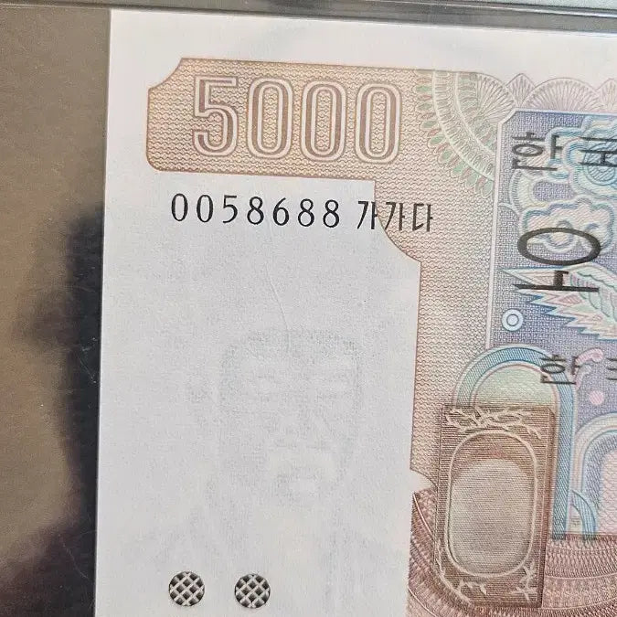[BUNJANG] 4th Series Banknote, GAGADA (Jun-Chopan) 5000 Won / 오천원 (5,000)원권 4차,가가다 (준초판)