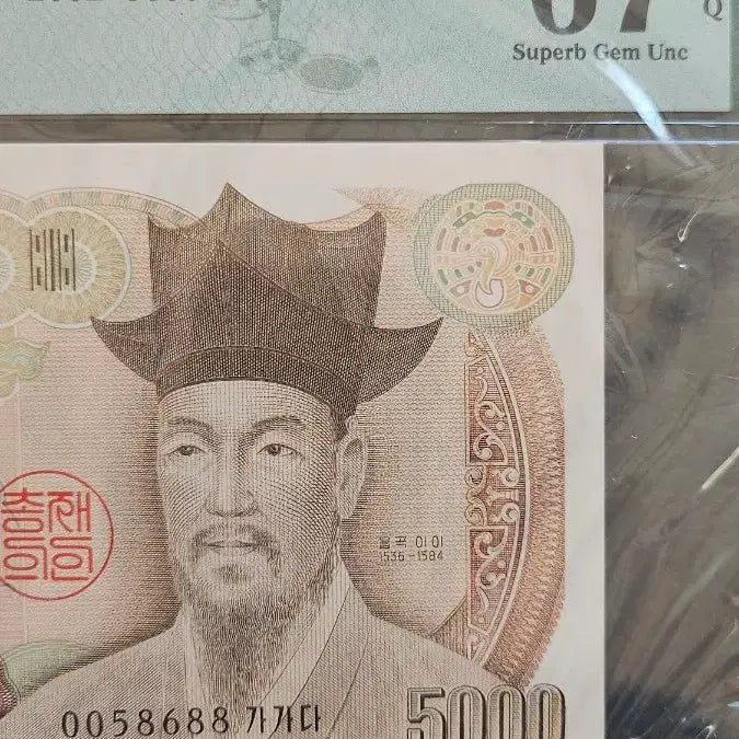 [BUNJANG] 4th Series Banknote, GAGADA (Jun-Chopan) 5000 Won / 오천원 (5,000)원권 4차,가가다 (준초판)