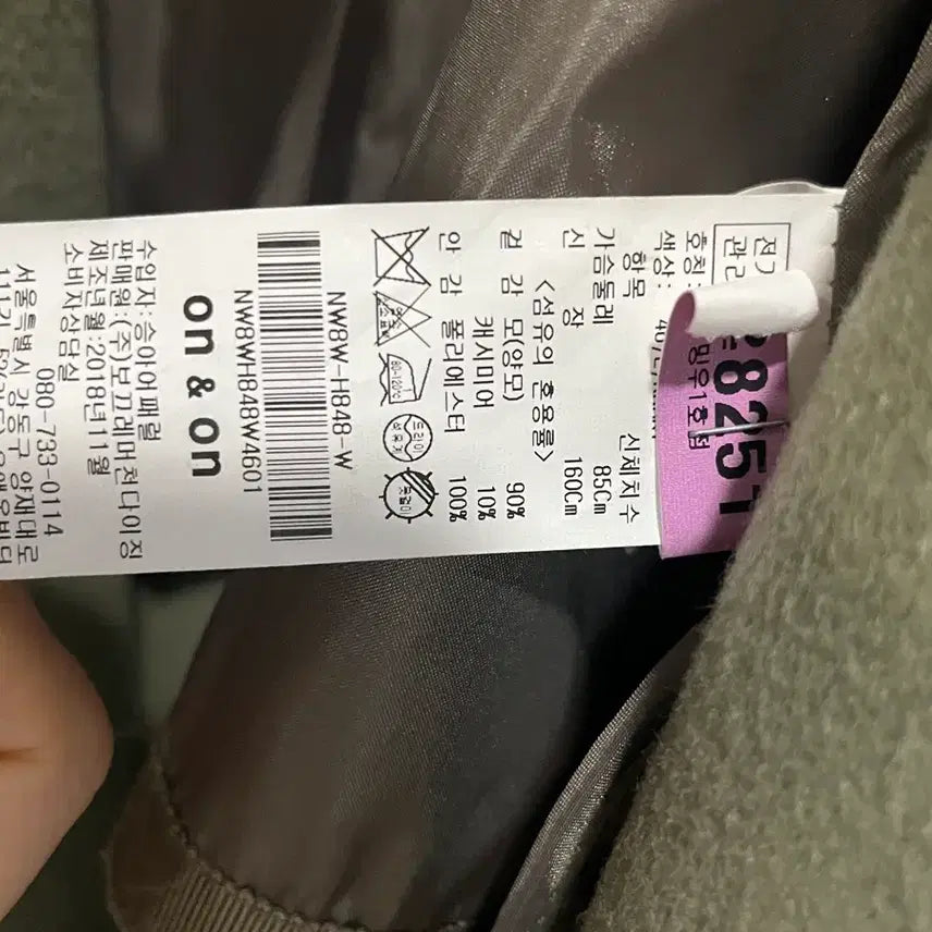 [BUNJANG] On&On Coat Size 1 / (무배)온앤온 코트 1사이즈