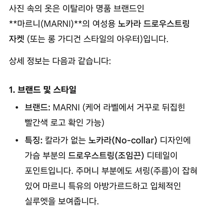 [BUNJANG] MARNI Jacket S / 마르니(MARNI) 노카라 드로우스트링 자켓 S