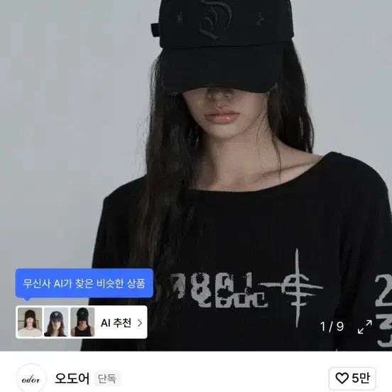 [BUNJANG] ODOR Faded Logo Cap / 오도어 페이디드 로고 캡 모자