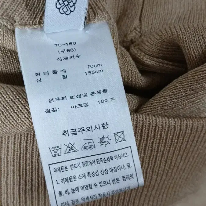 [BUNJANG] Casual Beige Knit Wide Pants - Size 66 / 새상품)간절기 베이지 니트 와이드 팬츠ㅡ66