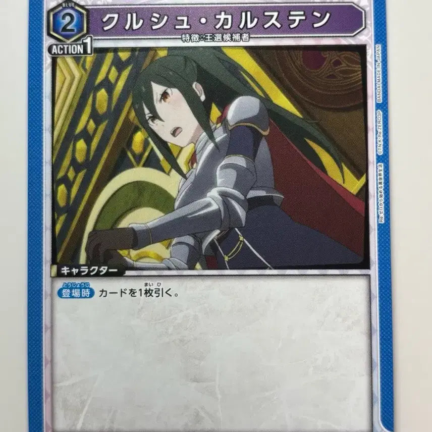 [BUNJANG] Re:Zero Emilia Union Arena Card / 리제로 크루쉬 유니온 아레나 카드