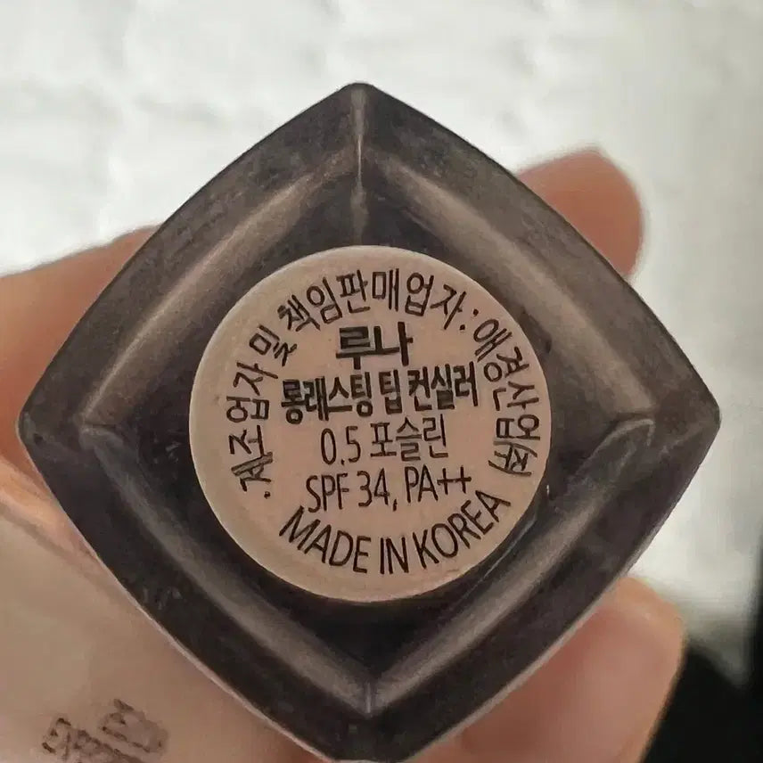 [BUNJANG] Cosmetic Bundle / 톤업 선크림&컨실러 팝니당