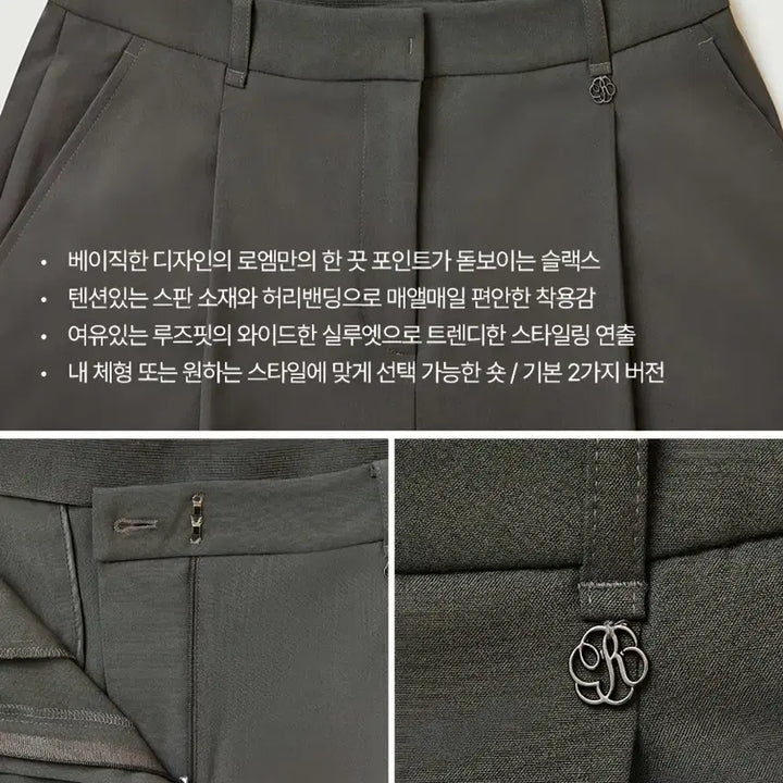 [BUNJANG] Roem All Day One Tuck Wide Banding Slacks 64 / 로엠 올데이 원턱 와이드 밴딩 슬랙스 64