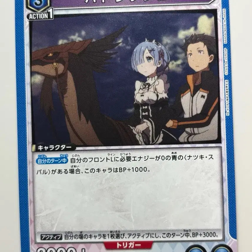 [BUNJANG] Re:Zero Rem Subaru Patrasche Union Arena Card / 리제로 렘 스바루 파트라슈 유니온 아레나 카드