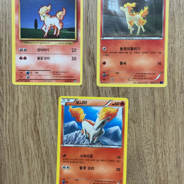 [BUNJANG] Pokemon Ponyta Card / 포켓몬카드 포니타 판매