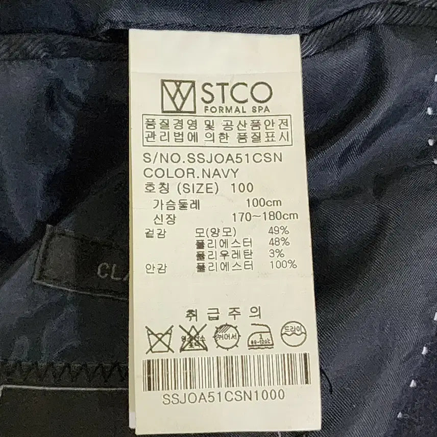 [BUNJANG] STCO Formal Jacket (Navy) - Size 100 / [100] STCO 클래식 핏 포멀 자켓 (네이비)