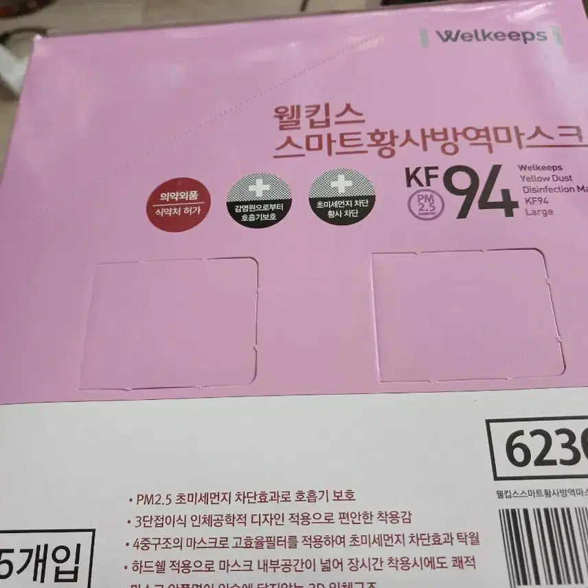 [BUNJANG] WELKEEP KF94 Smart Mask - Large / 웰킵스 KF94 스마트 방역 마스크 대형