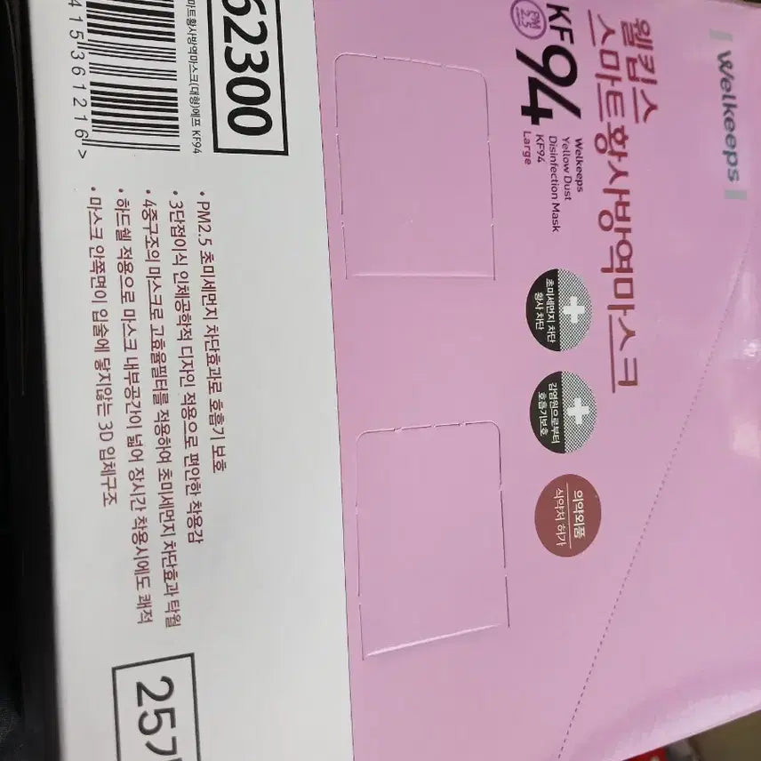 [BUNJANG] WELKEEP KF94 Smart Mask - Large / 웰킵스 KF94 스마트 방역 마스크 대형