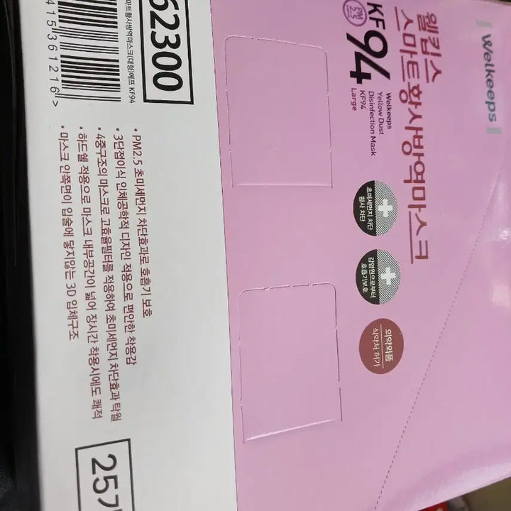 [BUNJANG] WELKEEP KF94 Smart Mask - Large / 웰킵스 KF94 스마트 방역 마스크 대형