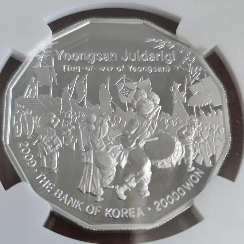 [BUNJANG] 2009 Yeongsan Juldarigi Commemorative Coin NGC PF69 / 2009년 영산줄다리기 2만원 기념주화 NGC PF69