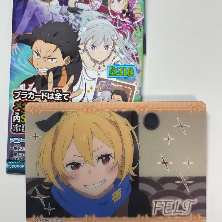 [BUNJANG] Re:Zero Felt Card / 리제로 펠트 반다이 카드