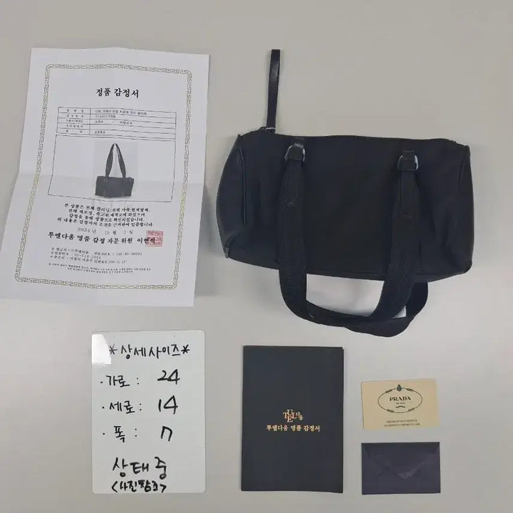 [BUNJANG] Prada Small Tote Bag / [정품] 프라다 스몰 토트백