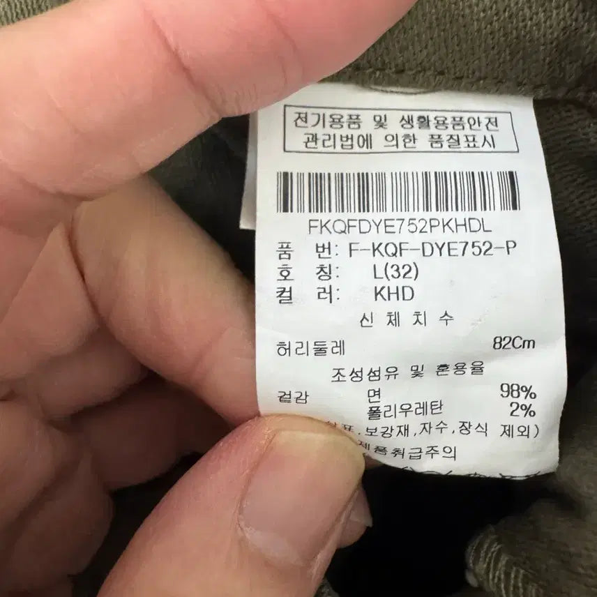 [BUNJANG] KAI AKMANN Men's Banding Straight Pants / (32)카이아크만 남자 밴딩 스트레이트팬츠