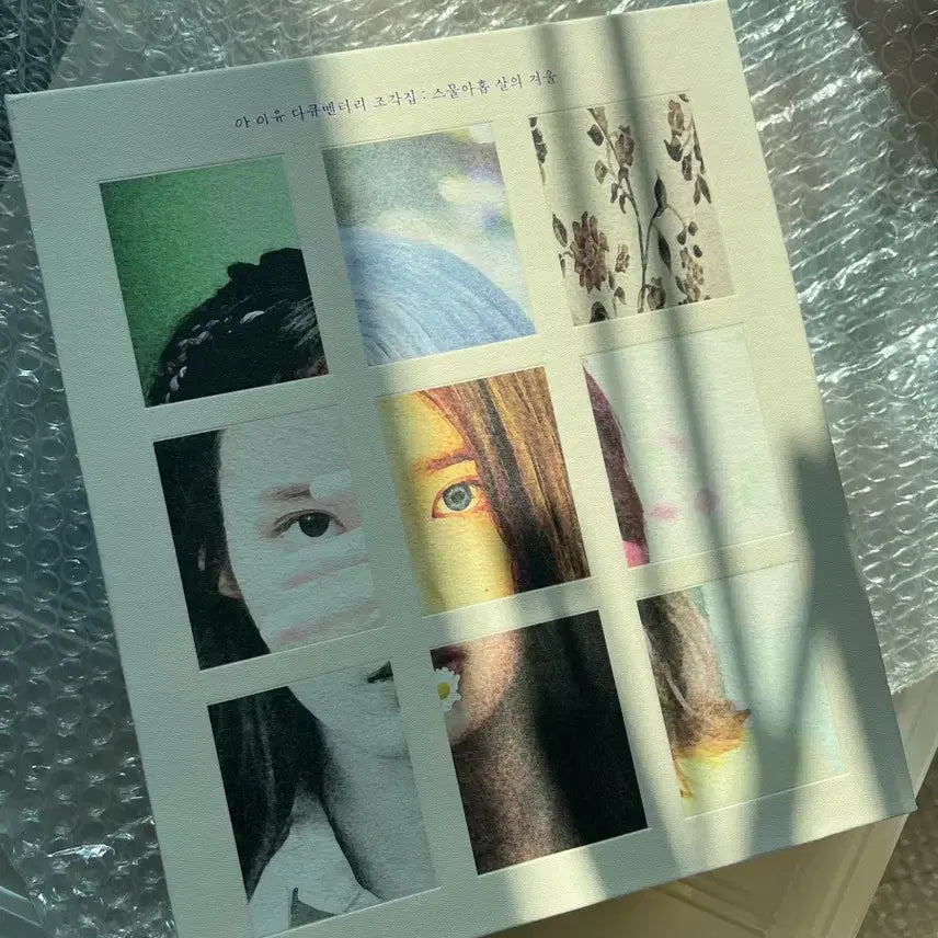 [BUNJANG] IU Pieces Blu-ray / [2월 특별한정 할인] 아이유 조각집 블루레이