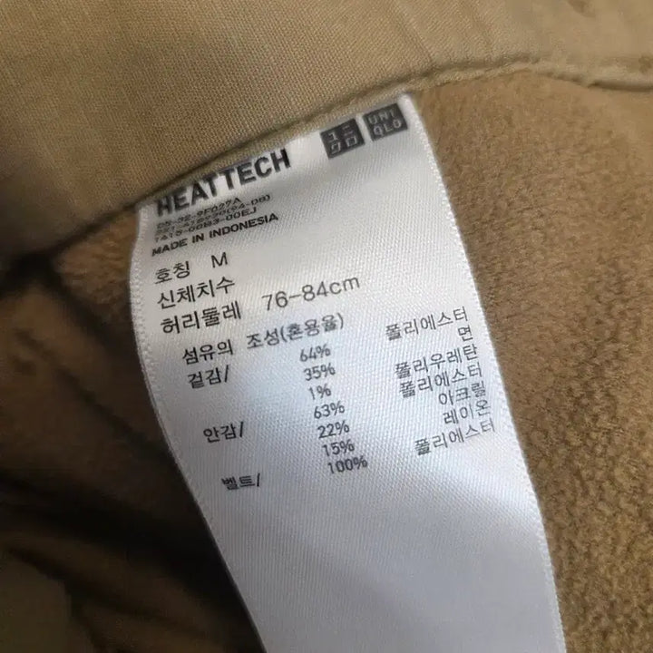 [BUNJANG] Uniqlo Heattech Cargo Pants M (Beige) / 유니클로 히트텍 카고 바지 M  기장수선 92 93정도