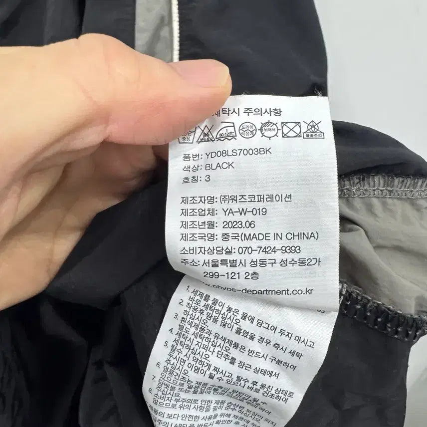 [BUNJANG] Yale Nylon Warm-up Jacket / (L)예일 나일론 웜업