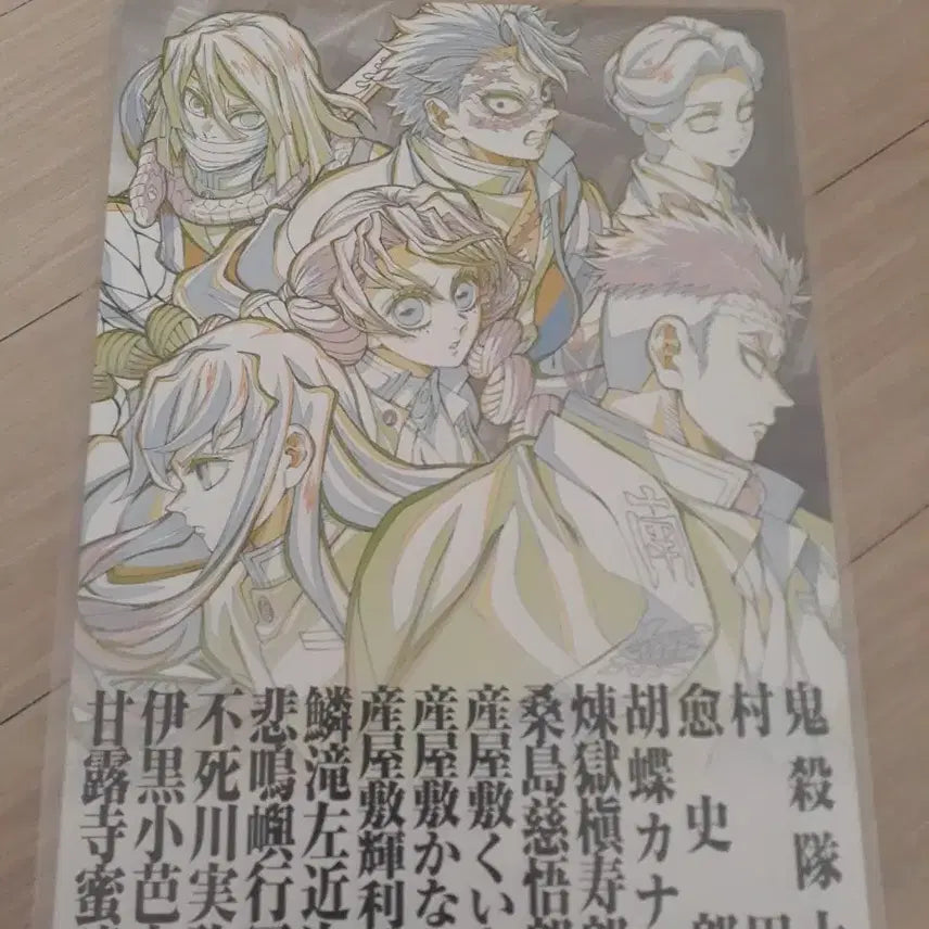 [BUNJANG] Demon Slayer POB Pamphlet / 귀멸의 칼날 특전 팜플렛